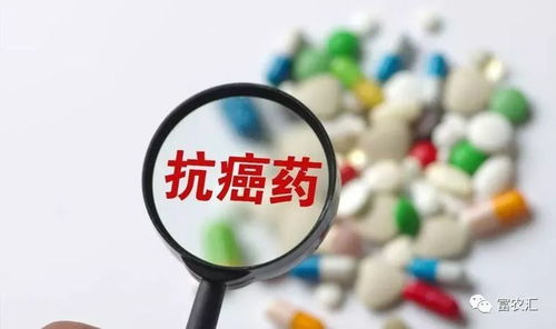 好消息,抗癌藥納入醫保啦 那么涉及哪些藥 降價多少 附完整名單