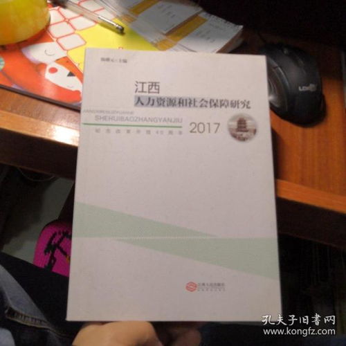 2017年江西人力資源信息咨詢發(fā)展現(xiàn)狀與展望